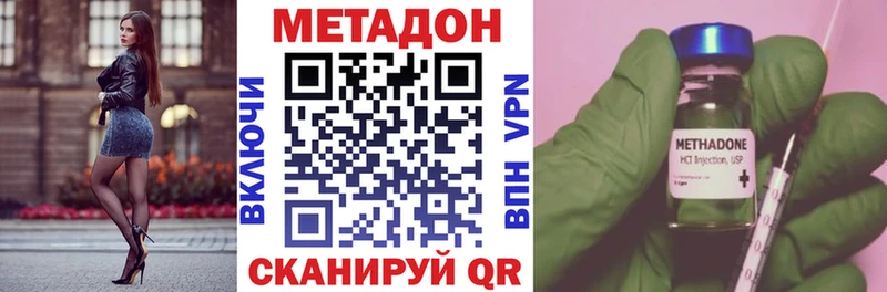 МЕТАДОН VHQ  сколько стоит  Новокузнецк 
